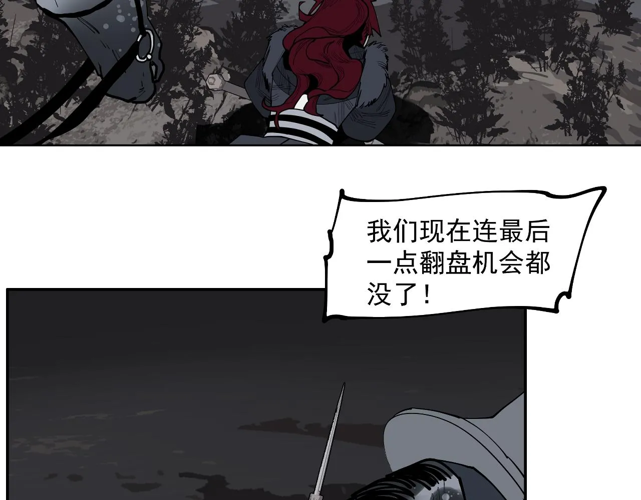 第44话畜生都做不成 第119页