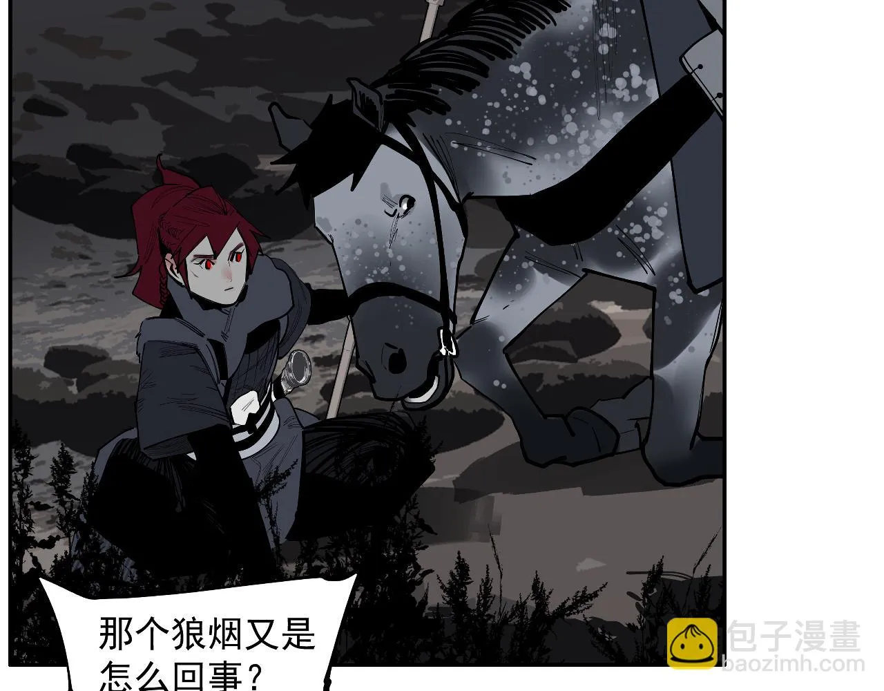 第44话畜生都做不成 第120页