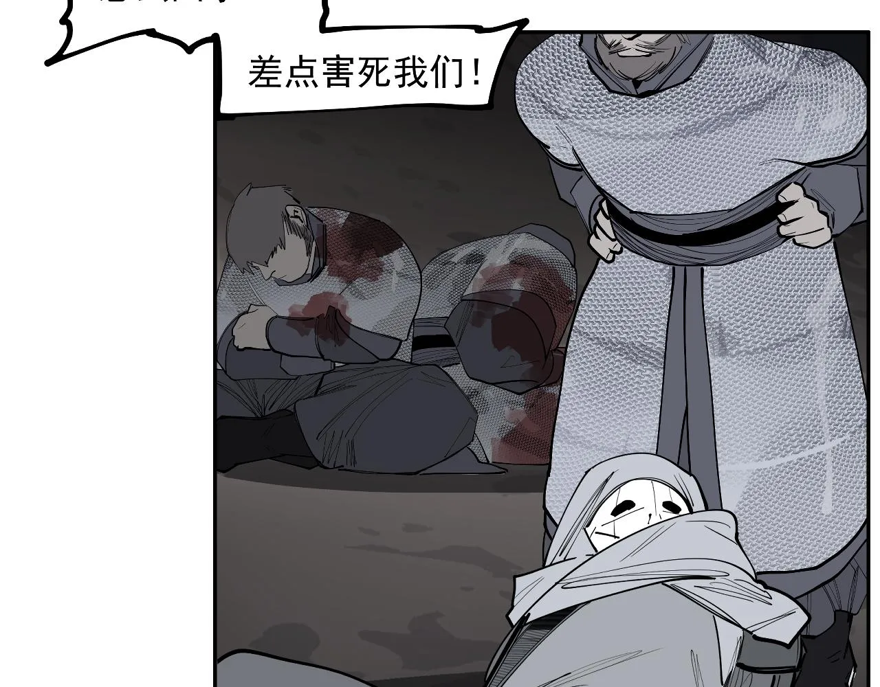 第44话畜生都做不成 第121页