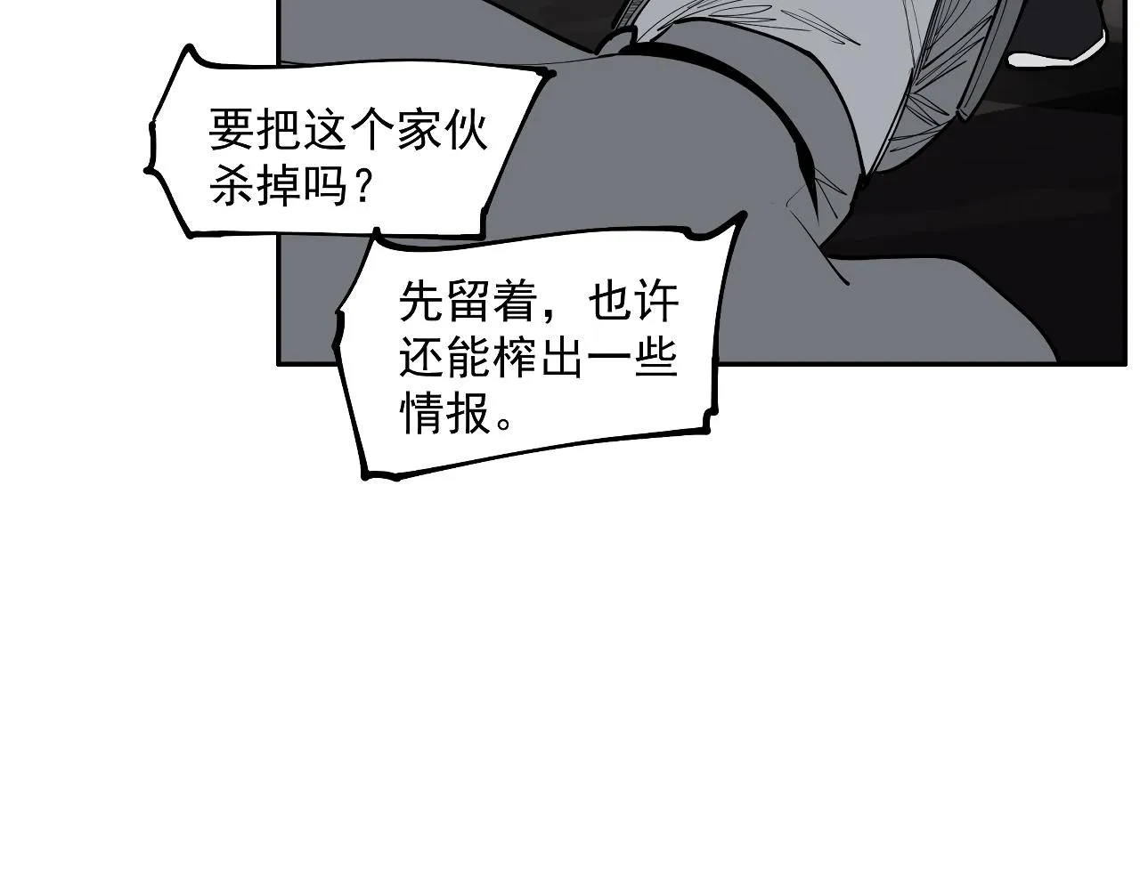 第44话畜生都做不成 第122页