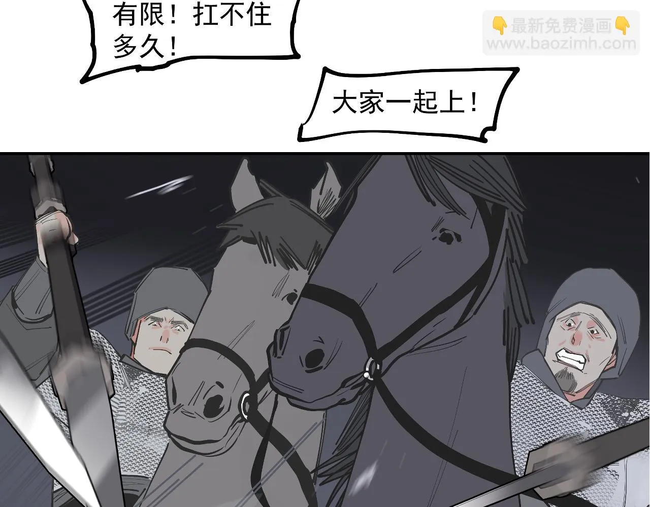 第43话真凶面目揭晓！ 第97页