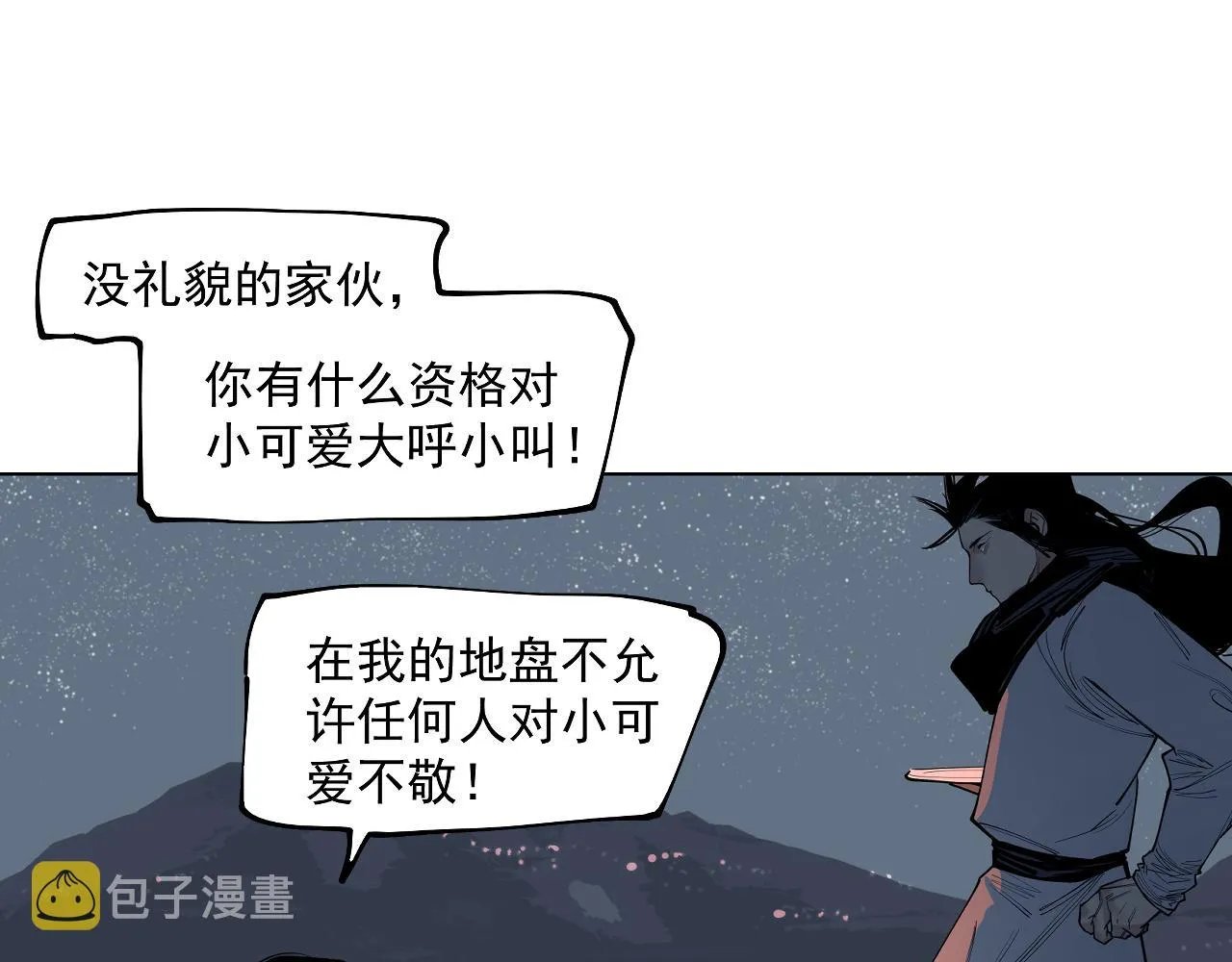 第47话她比你好 第106页