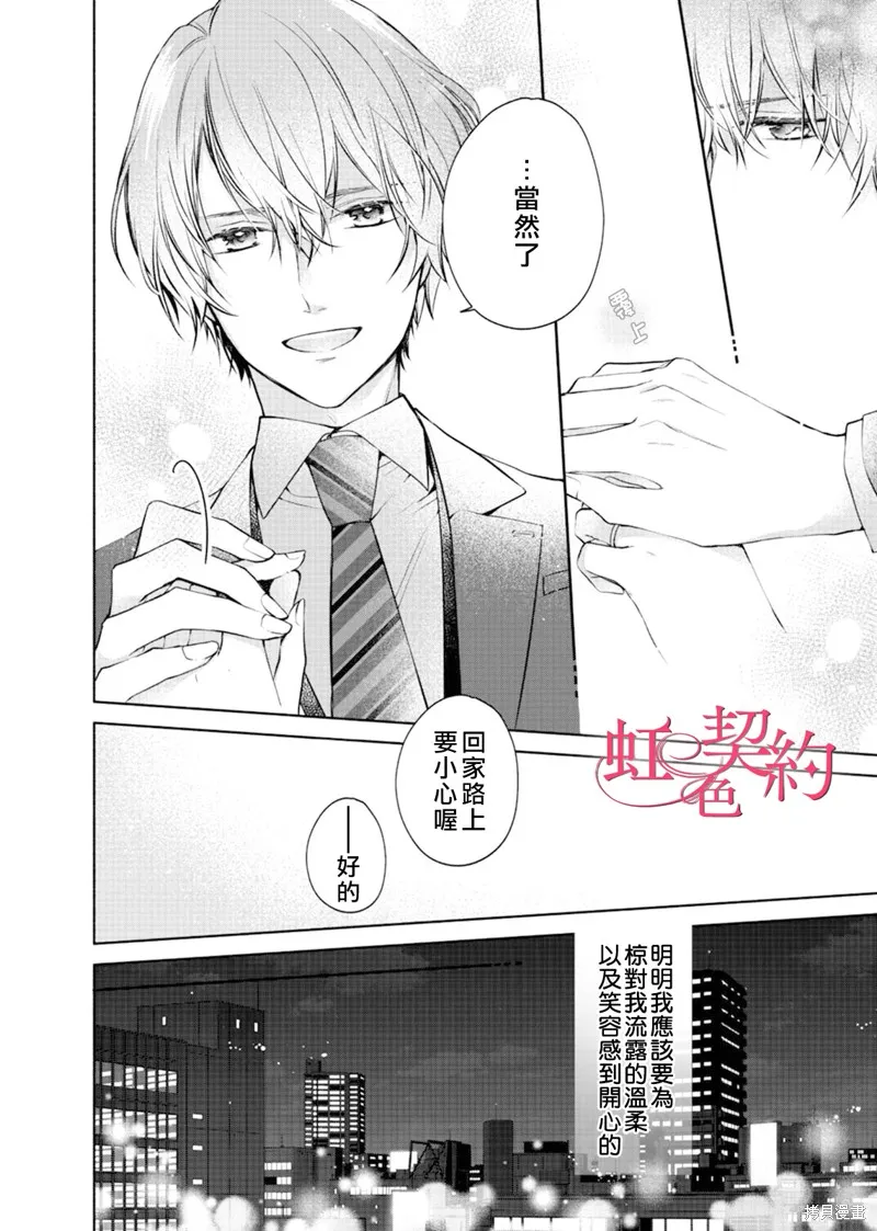 第05话 第30页