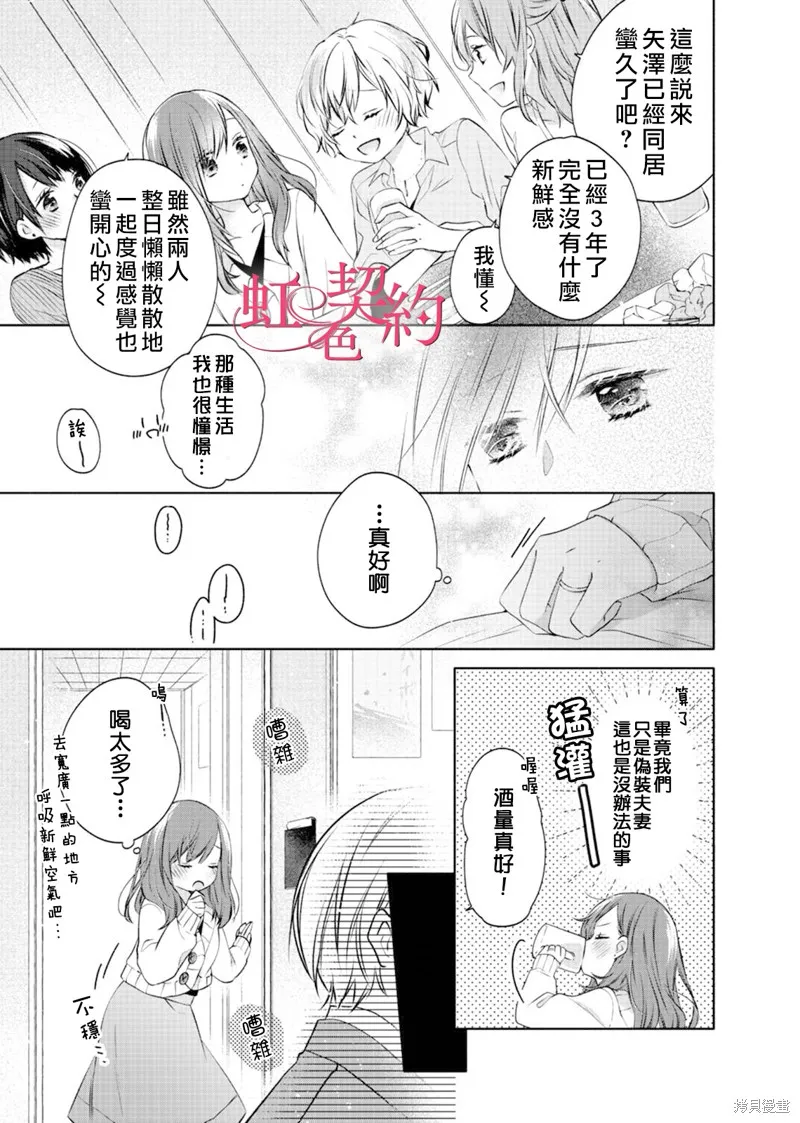 第04话 第9页