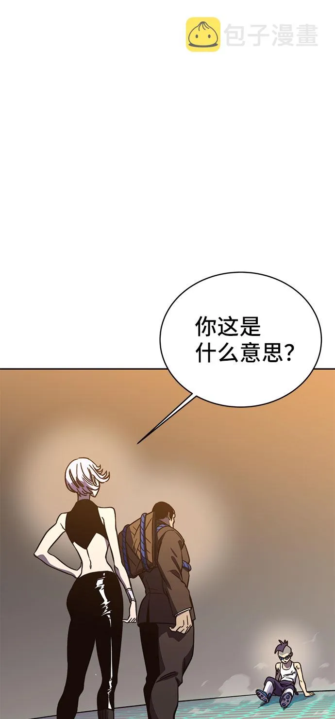 第59话 第2页