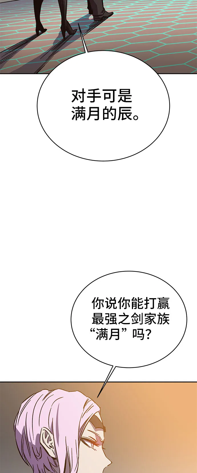第59话 第3页