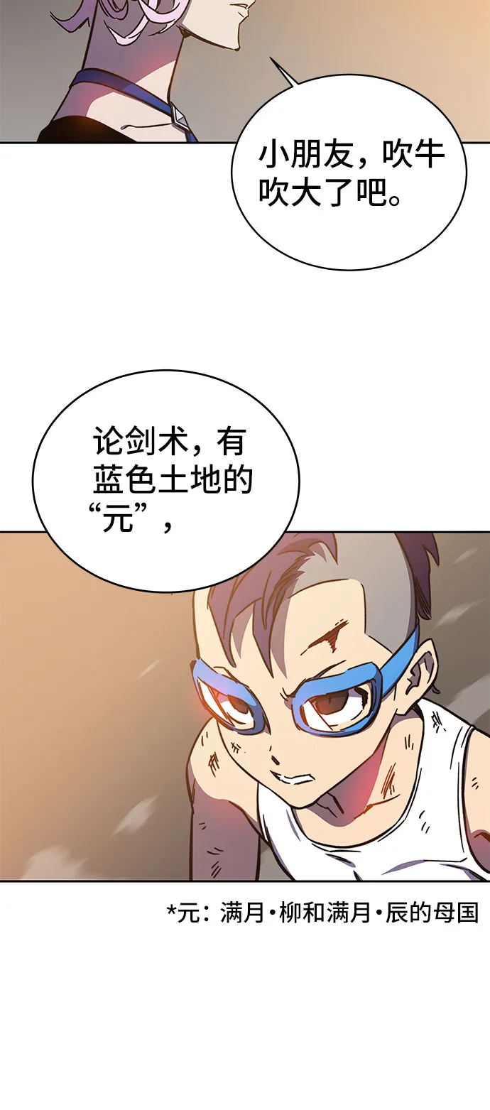 第59话 第4页