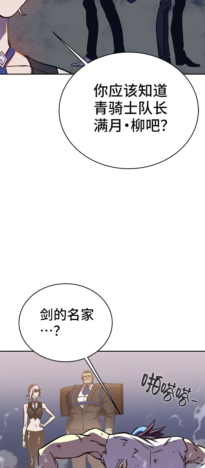第59话 第6页
