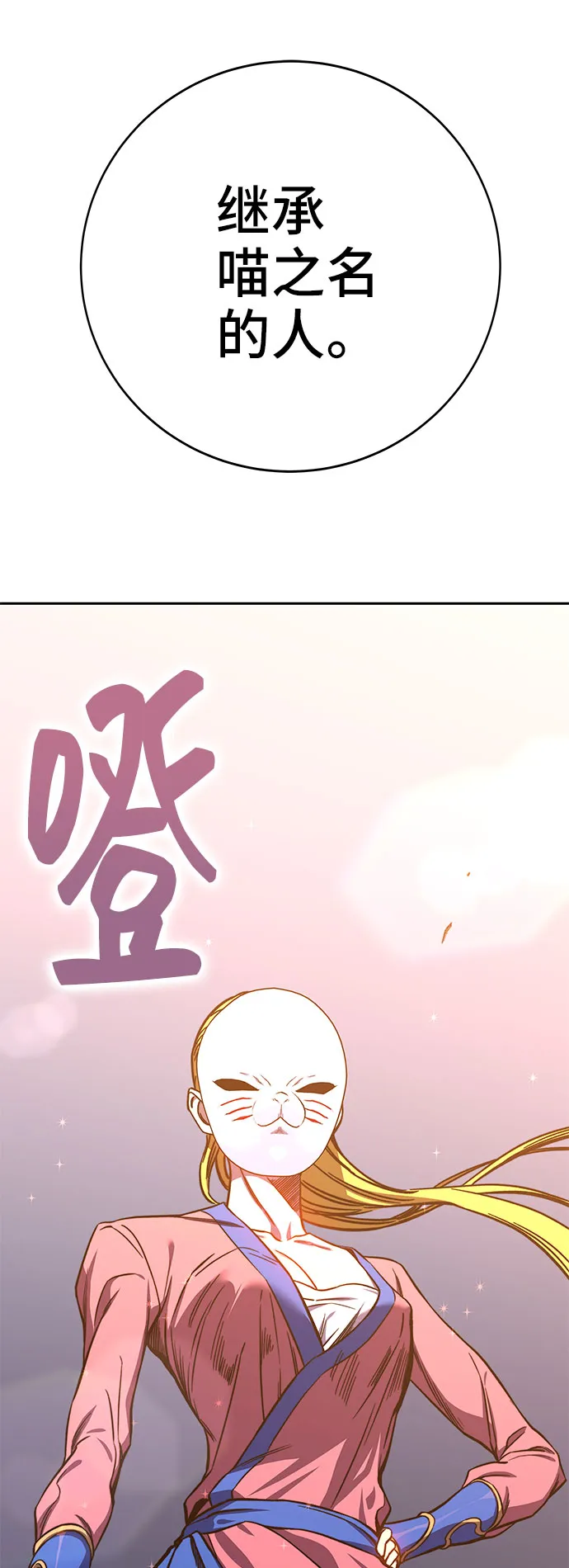 第59话 第9页
