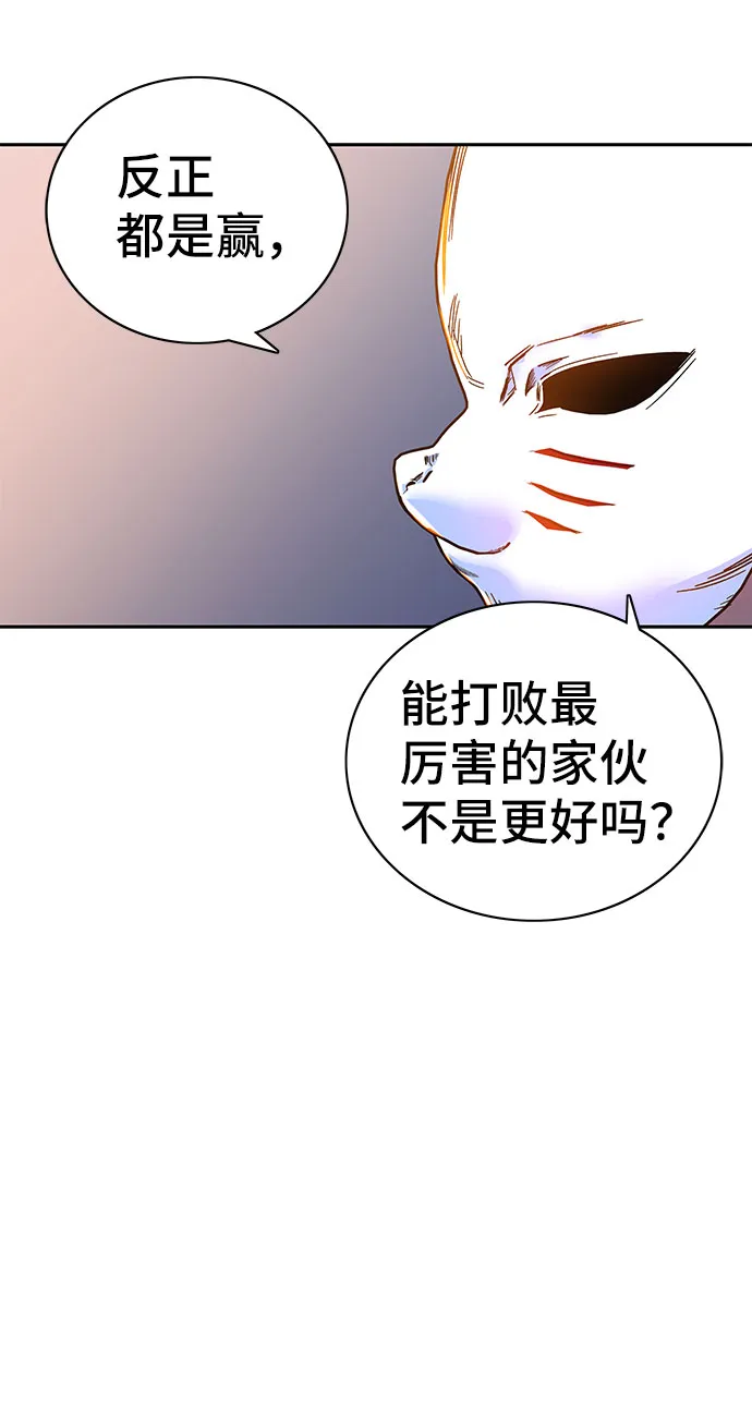 第59话 第14页
