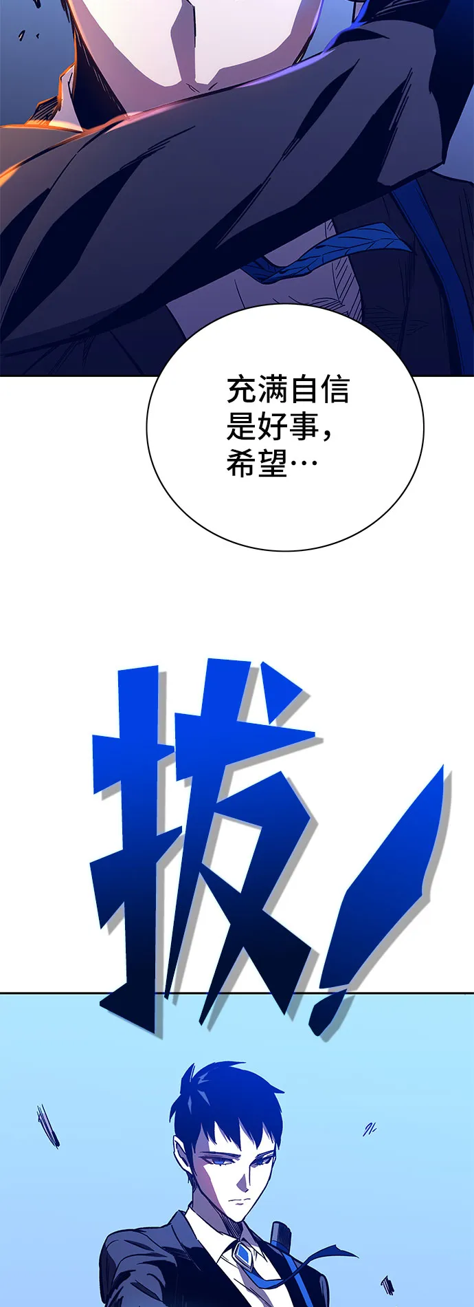 第59话 第16页