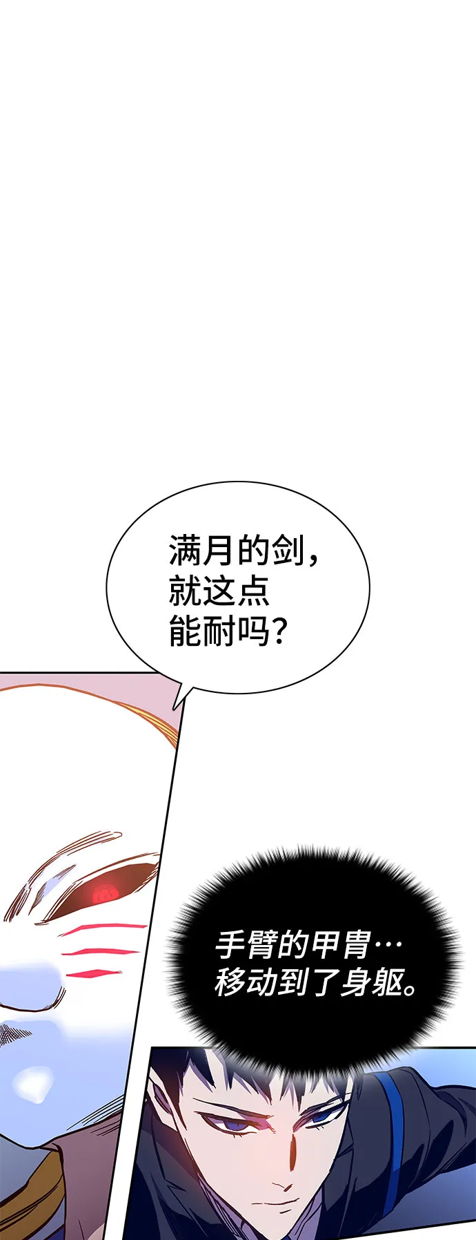 第59话 第28页