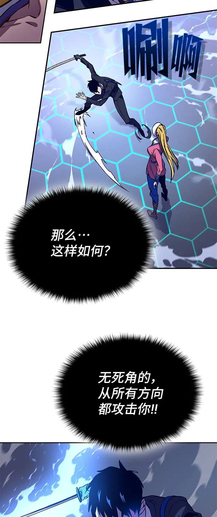 第59话 第29页