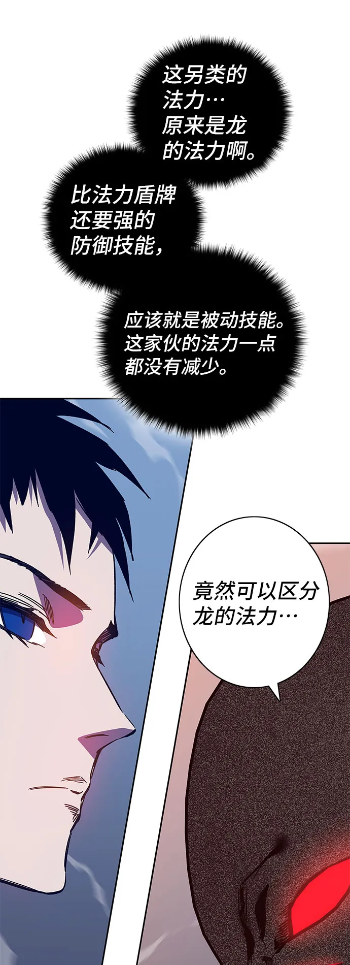 第59话 第40页