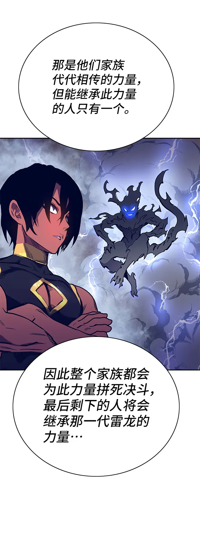 第59话 第43页