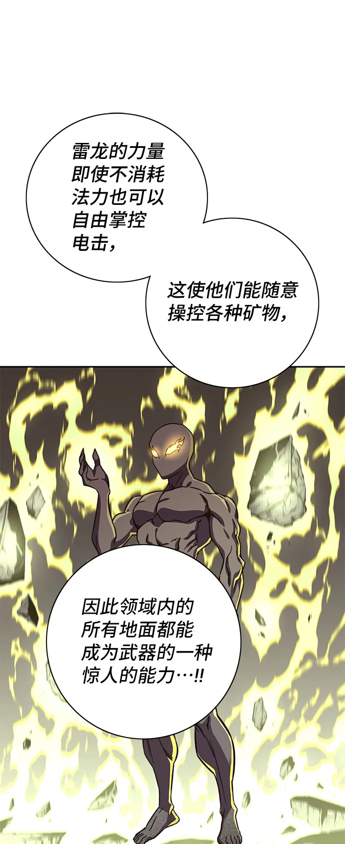 第59话 第44页