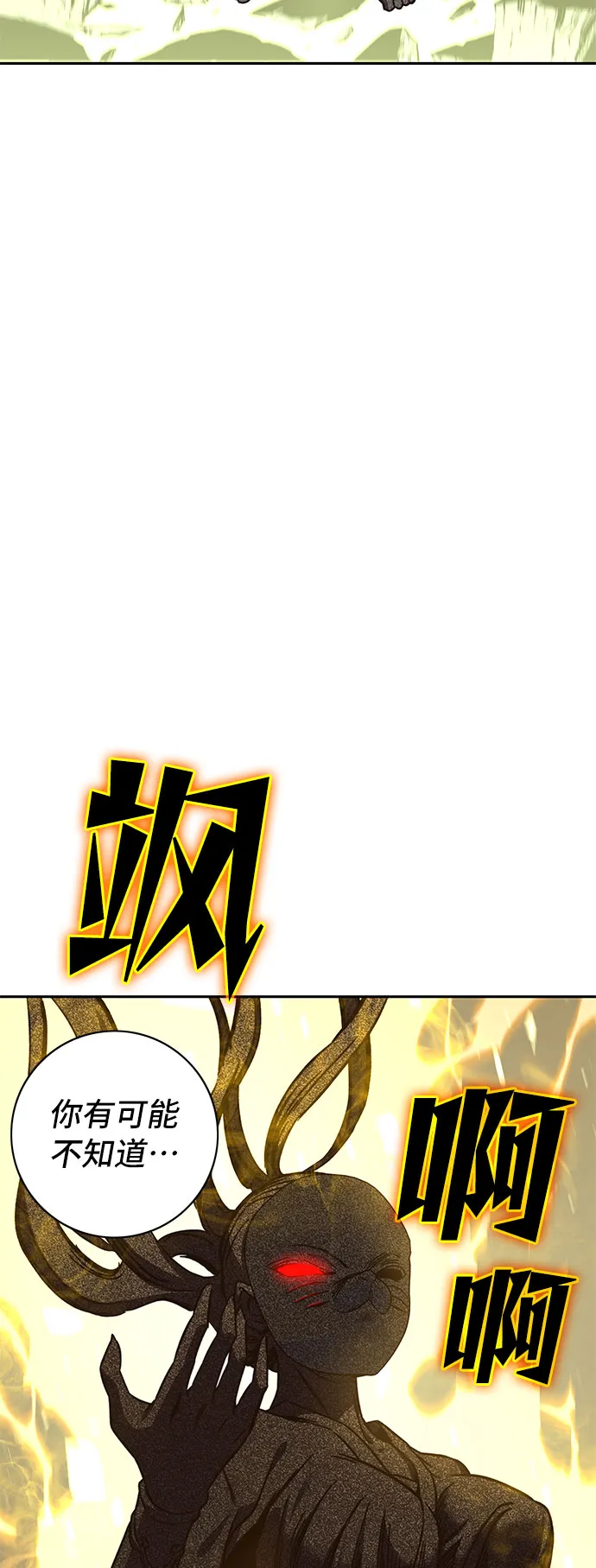 第59话 第45页