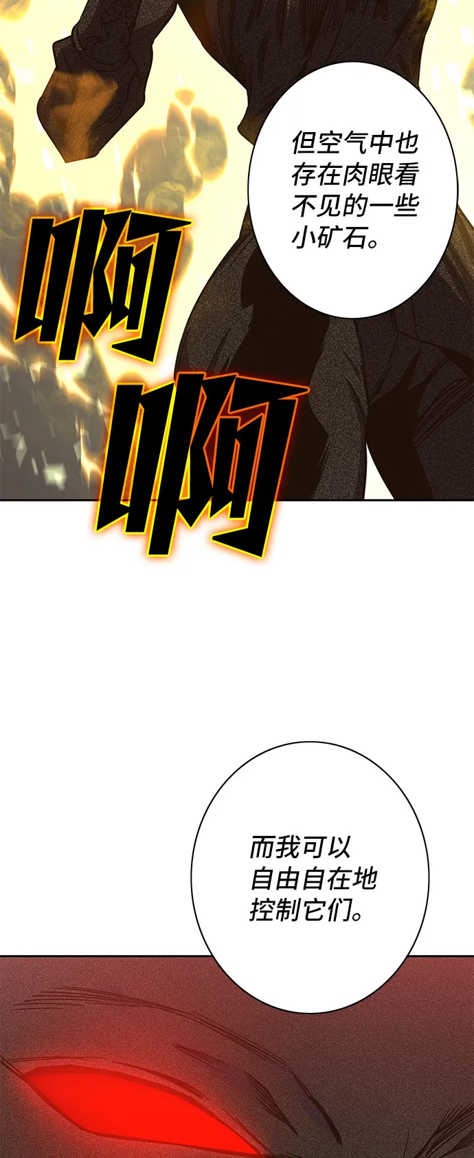 第59话 第46页