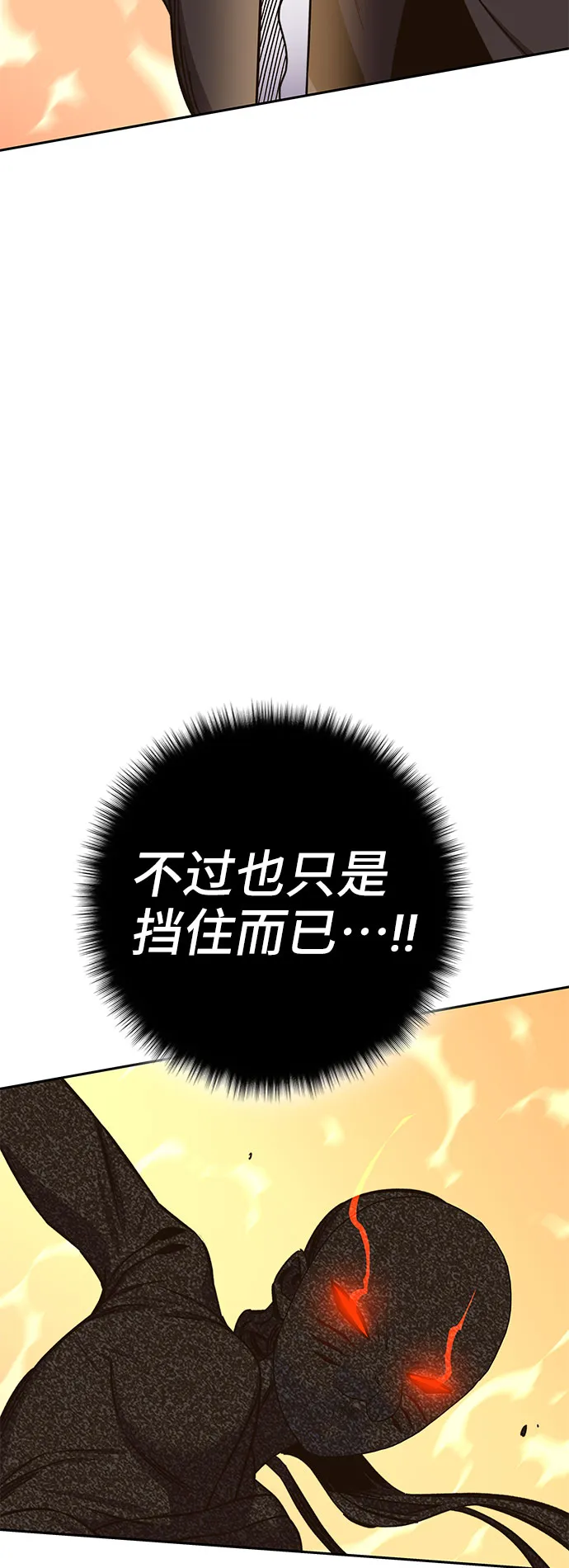 第59话 第54页