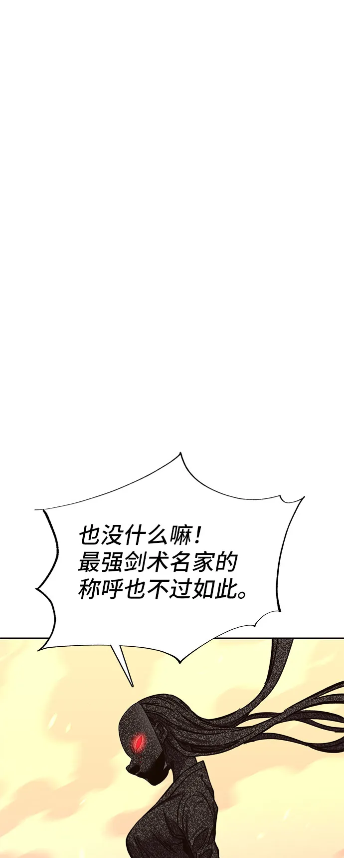 第59话 第59页
