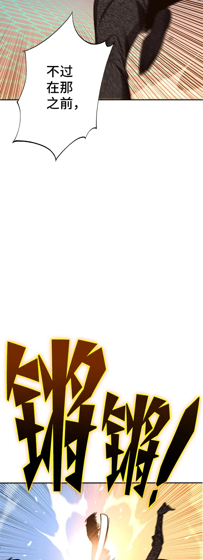 第59话 第63页