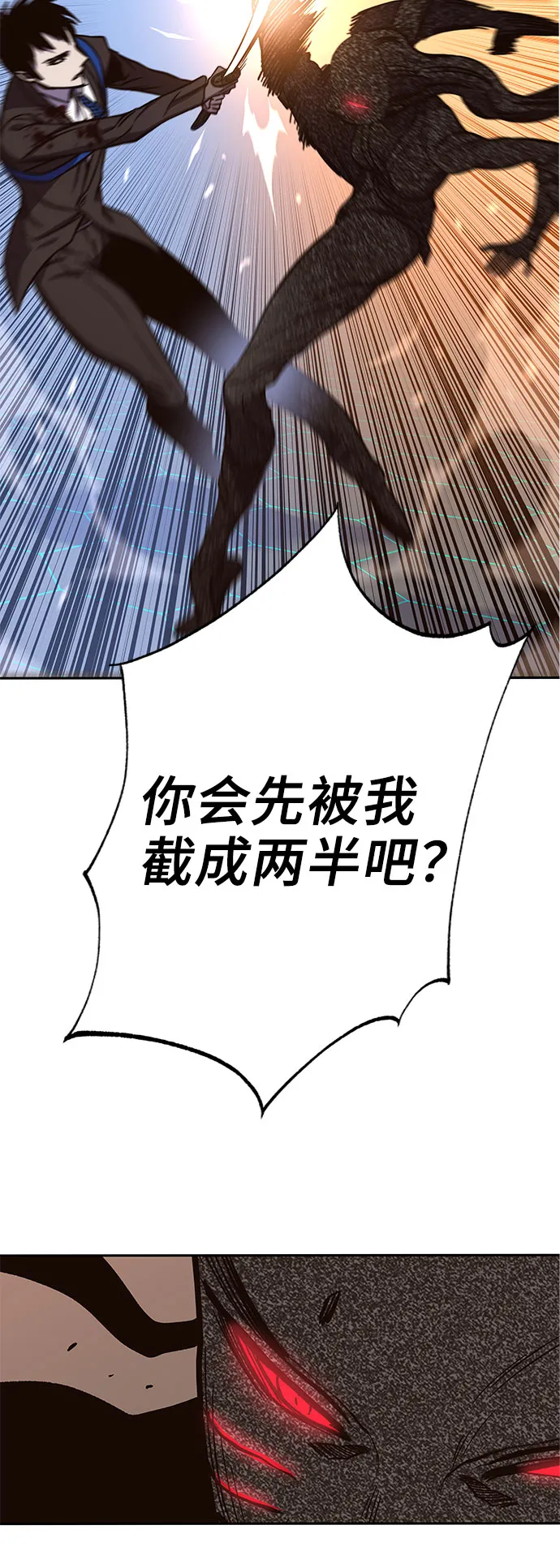 第59话 第64页