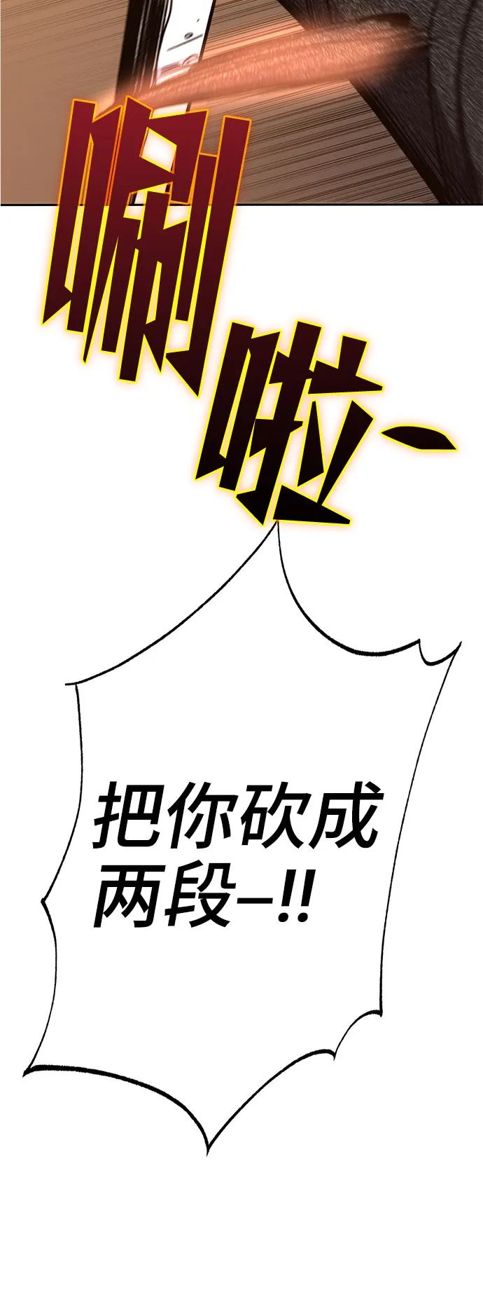第59话 第66页