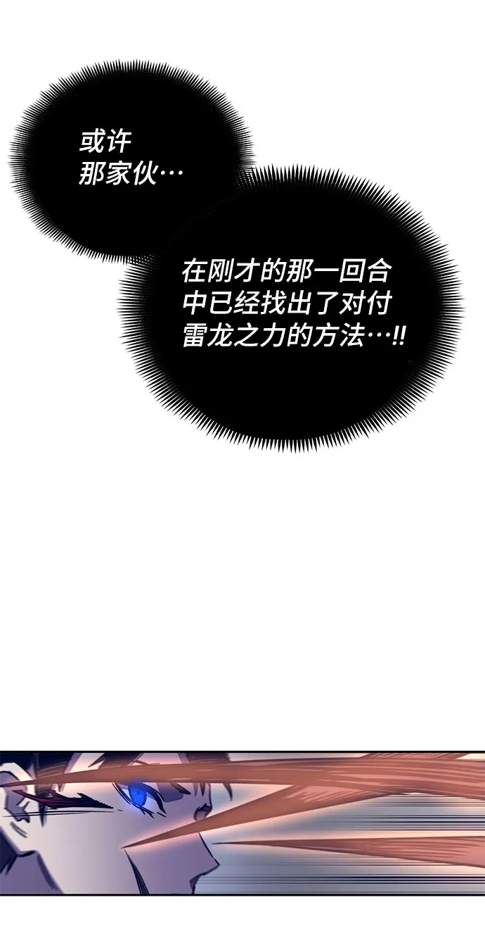 第59话 第71页