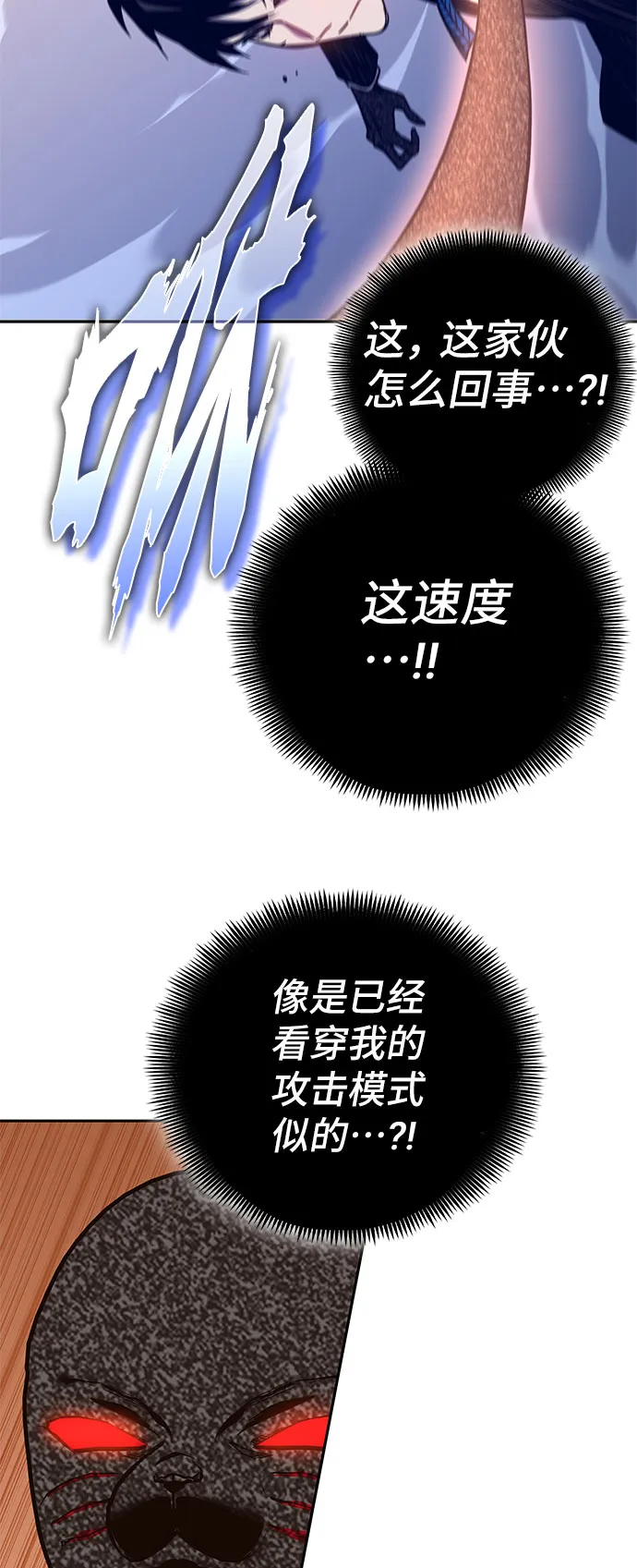 第59话 第73页