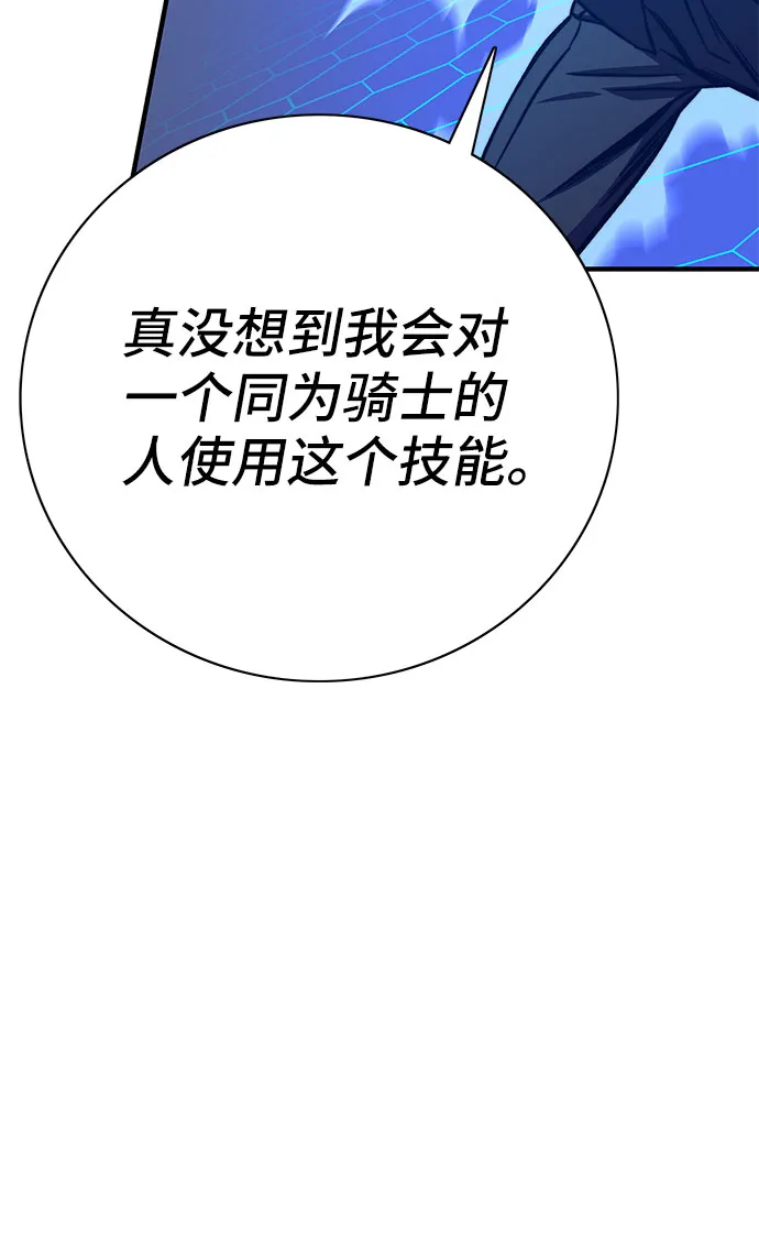 第59话 第75页