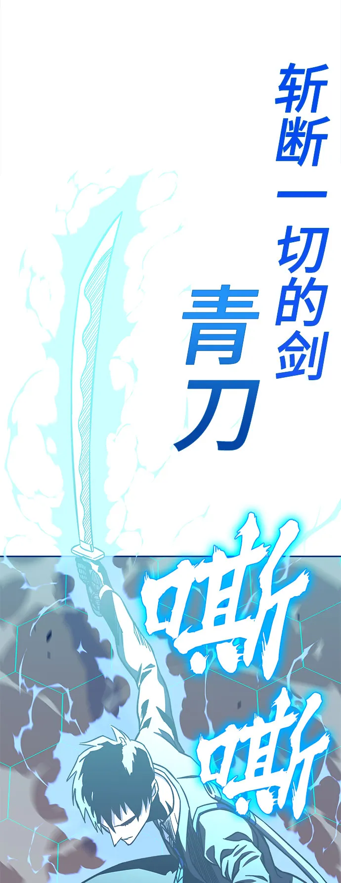 第59话 第80页