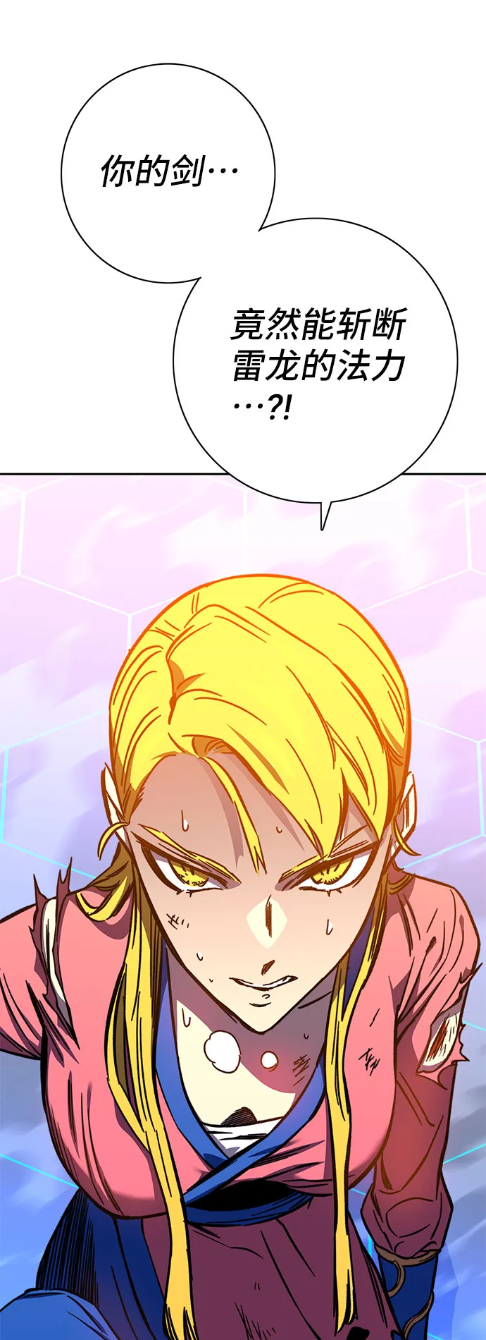 第59话 第90页