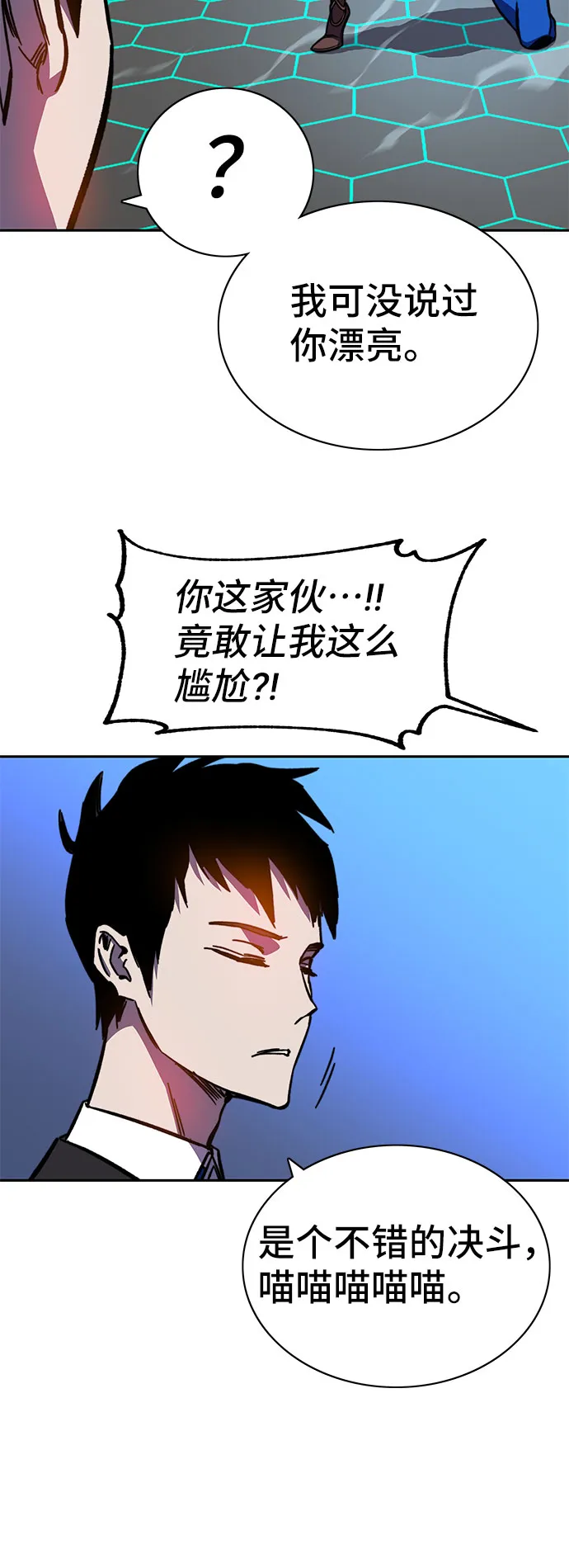 第59话 第93页