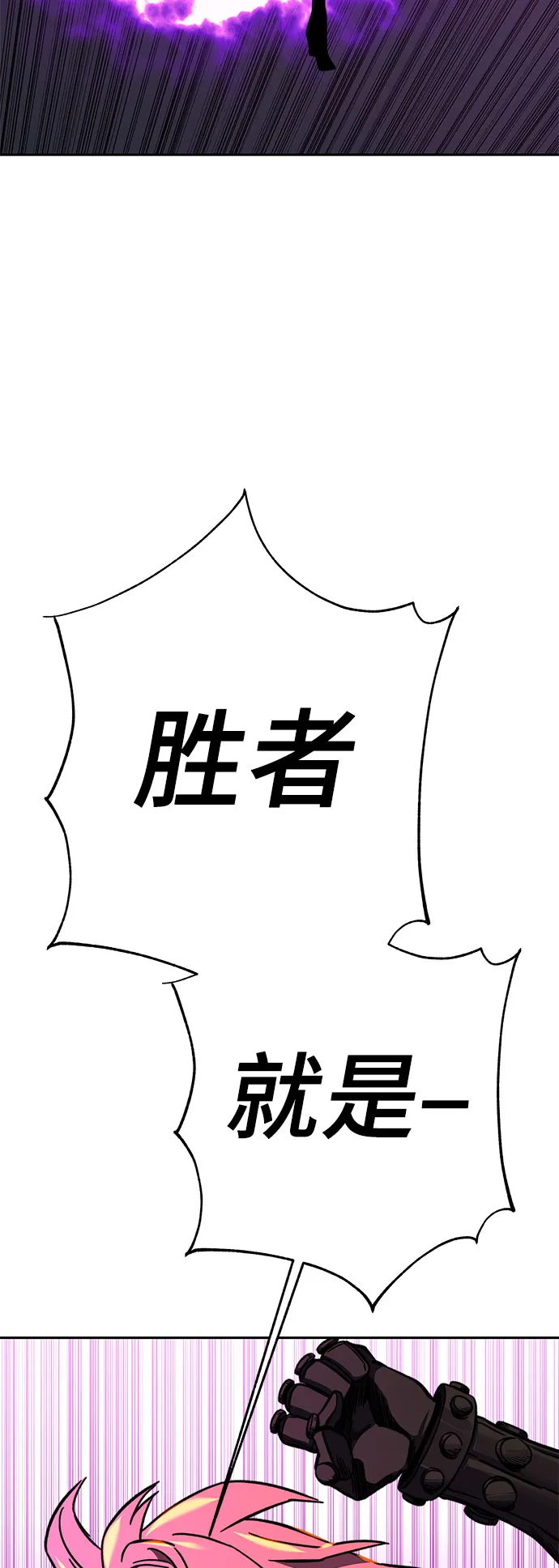 第59话 第97页