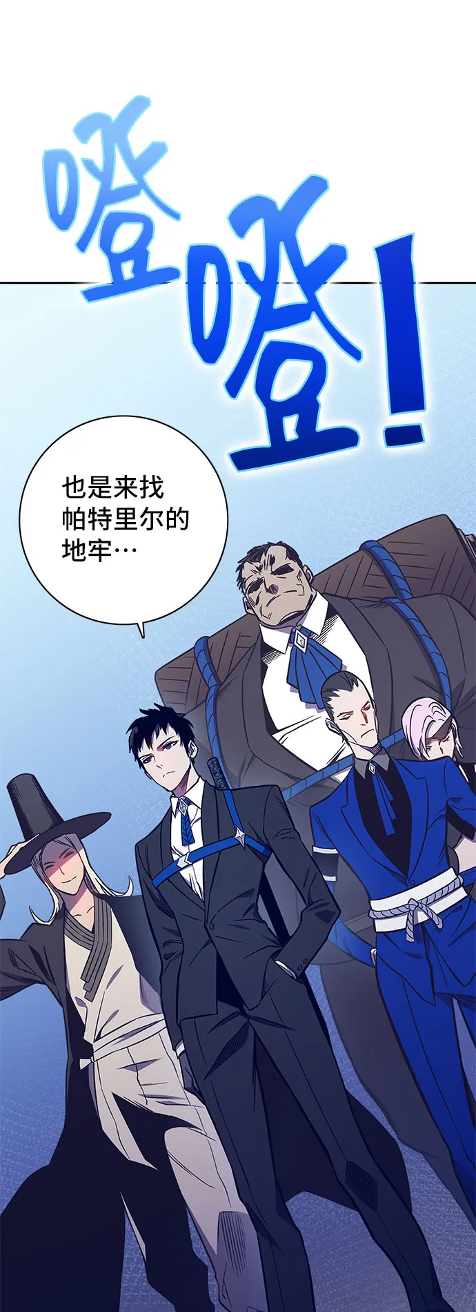 第58话 第5页
