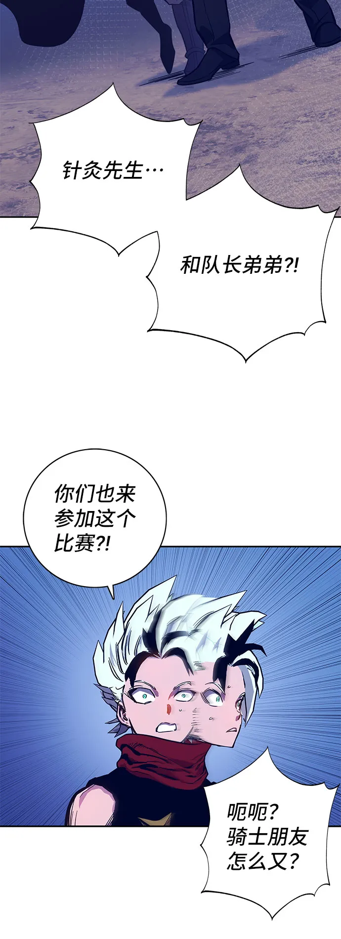第58话 第6页