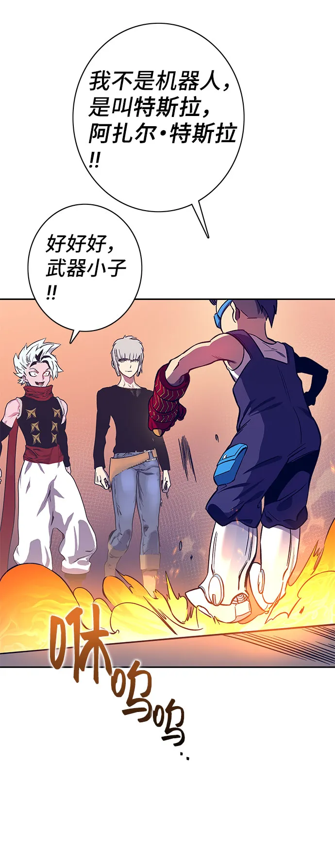 第58话 第9页