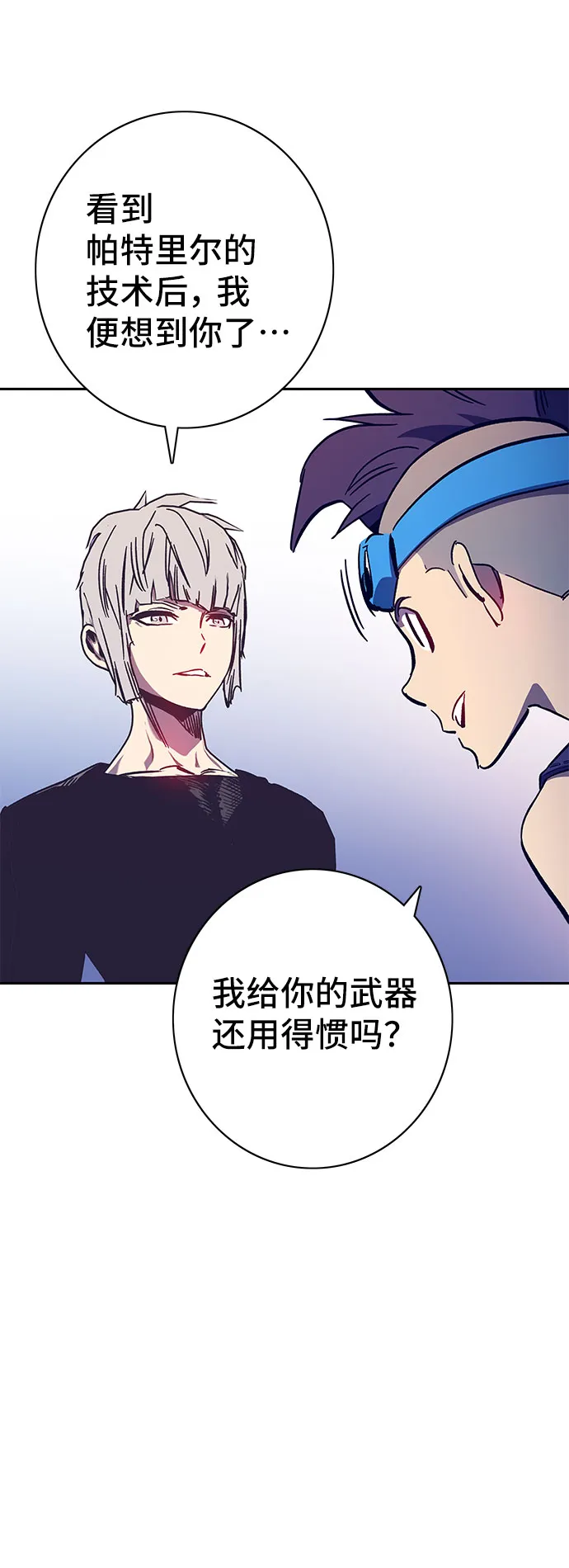 第58话 第10页