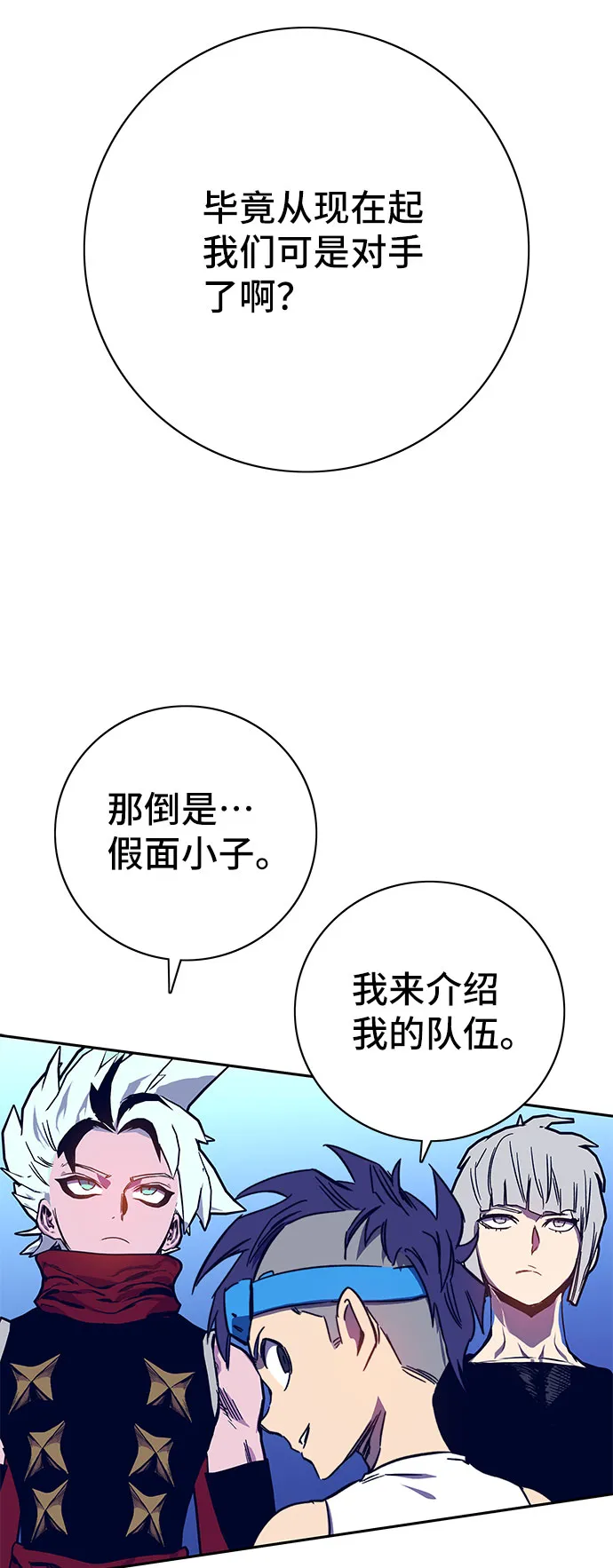 第58话 第14页