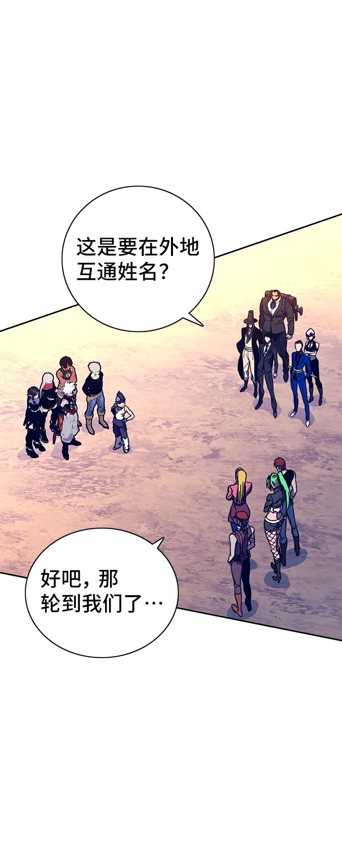 第58话 第17页