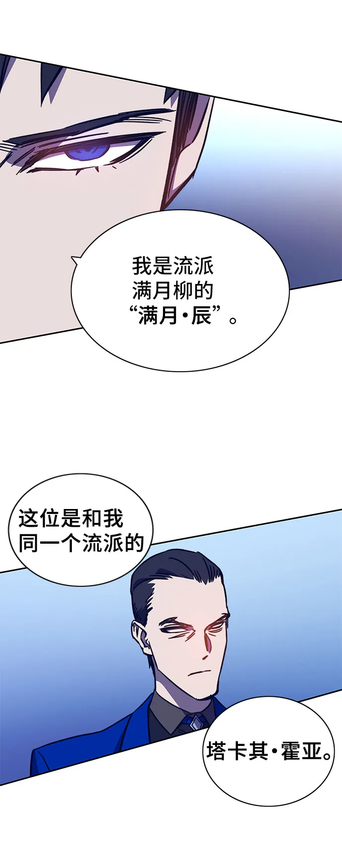 第58话 第18页