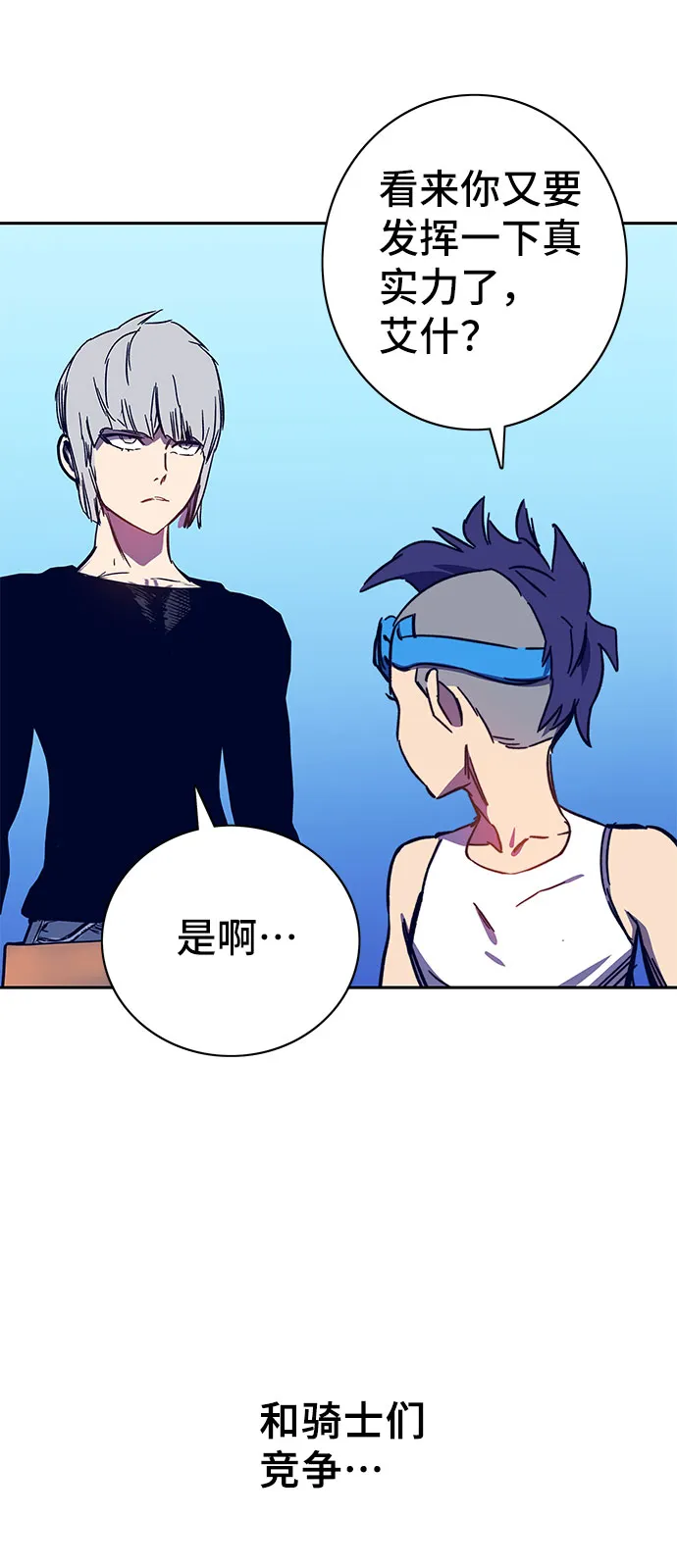 第58话 第20页