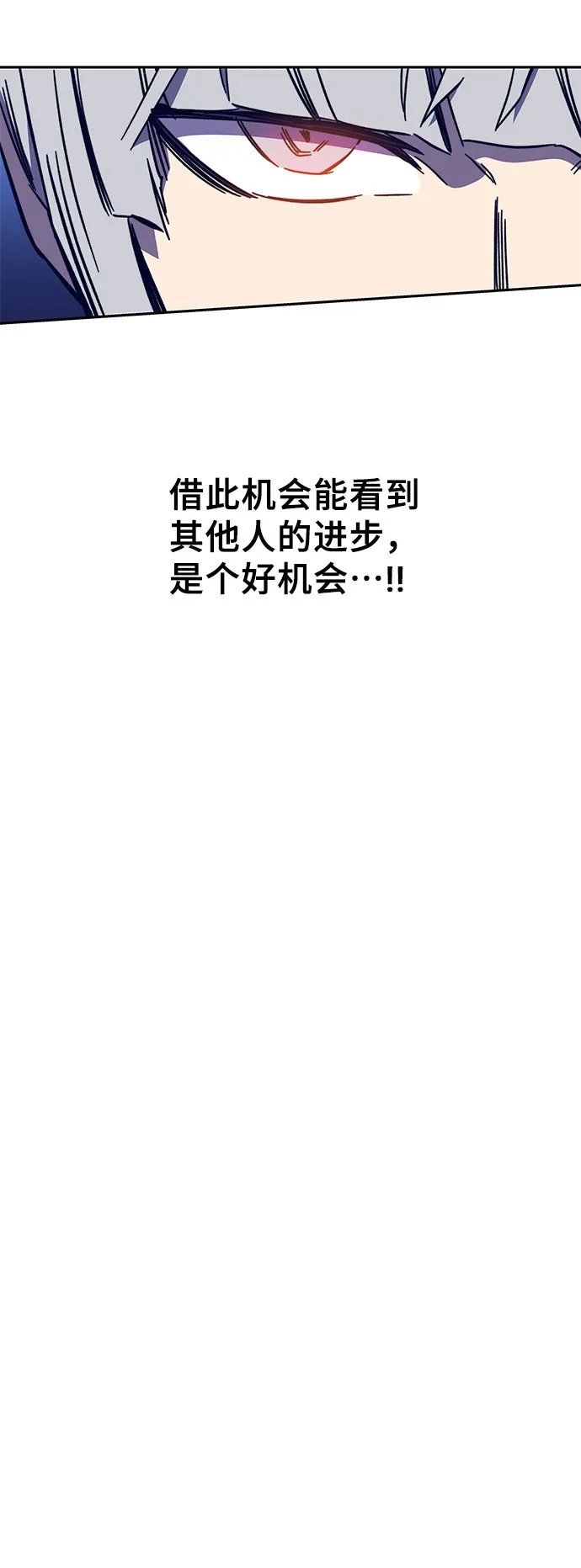 第58话 第21页