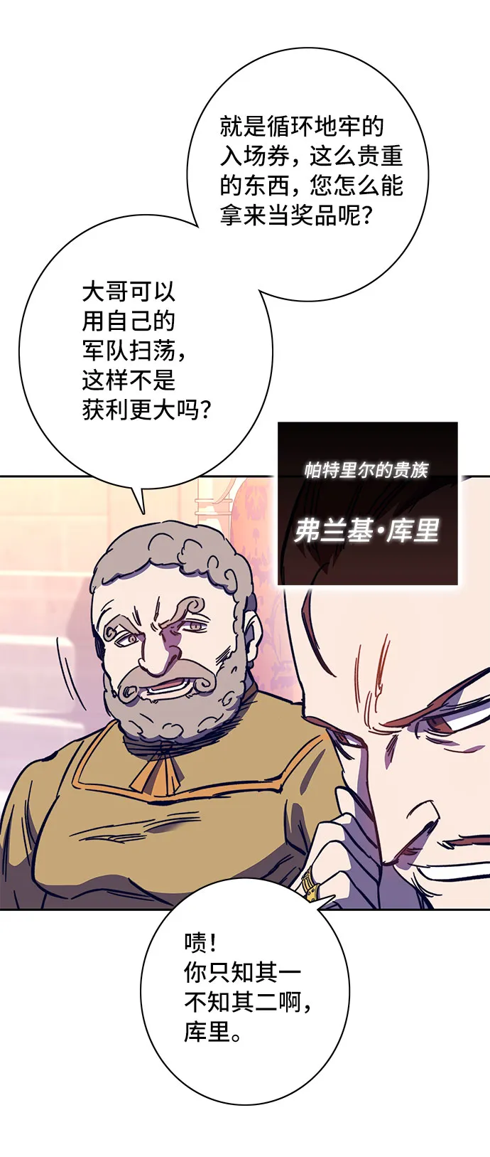 第58话 第26页