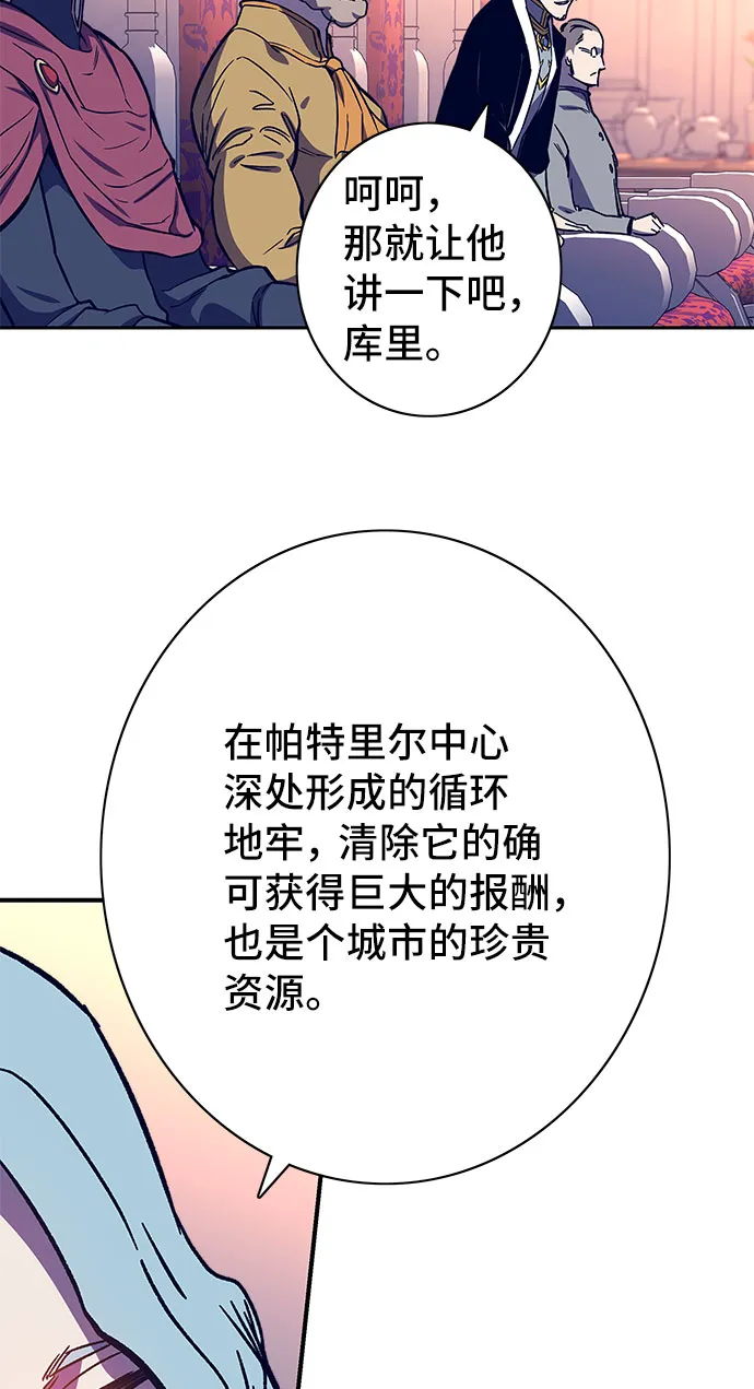 第58话 第31页