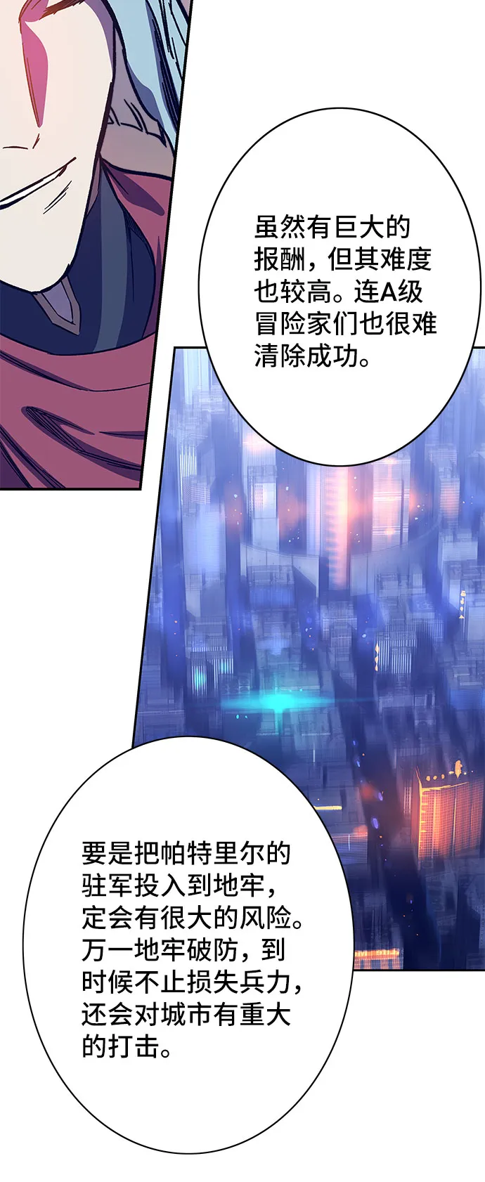 第58话 第32页