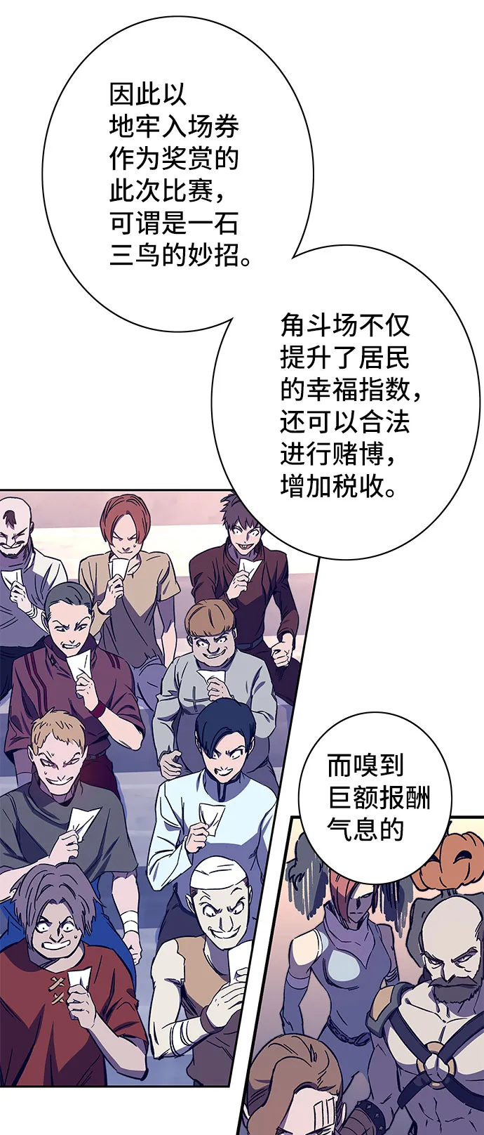 第58话 第33页