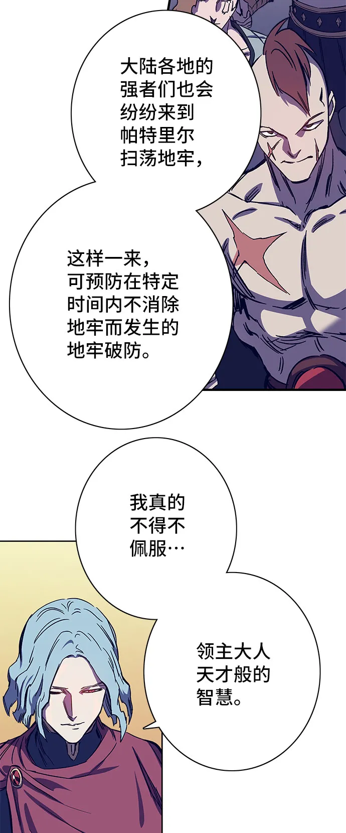 第58话 第34页