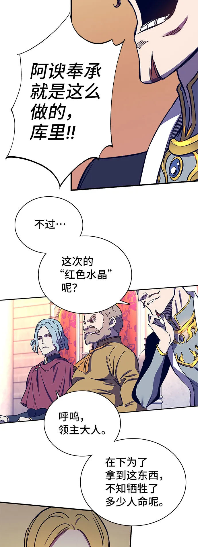 第58话 第36页
