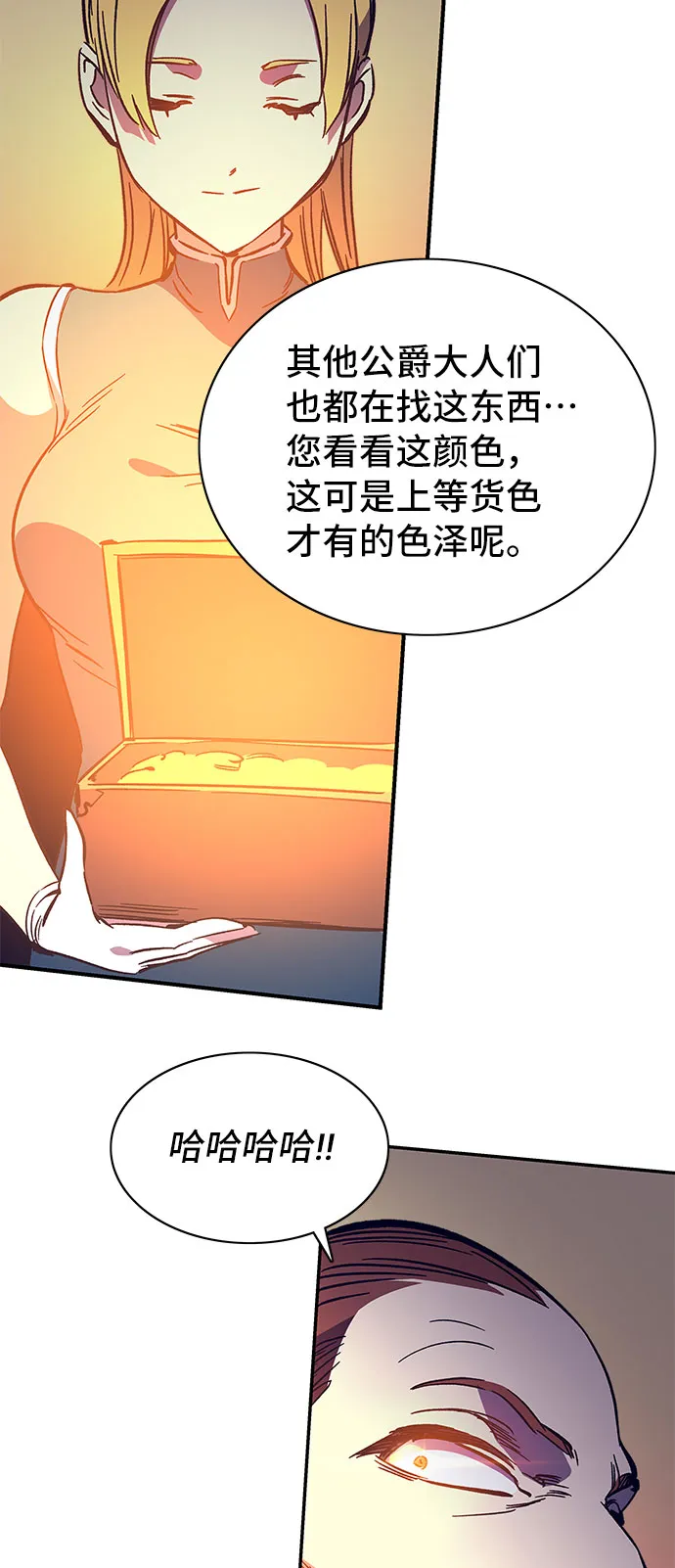 第58话 第37页